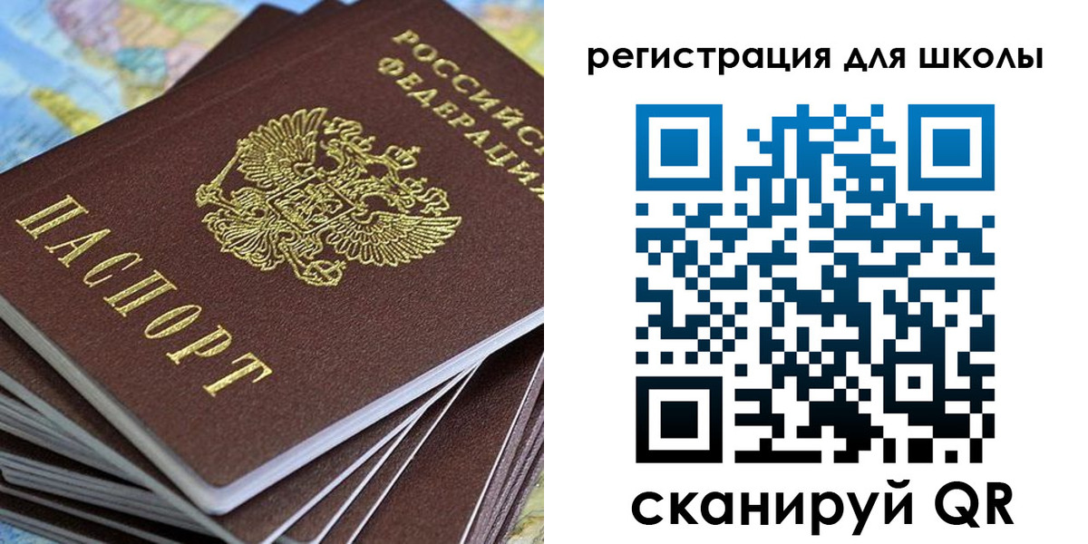 временная регистрация недорого в Воронежской области