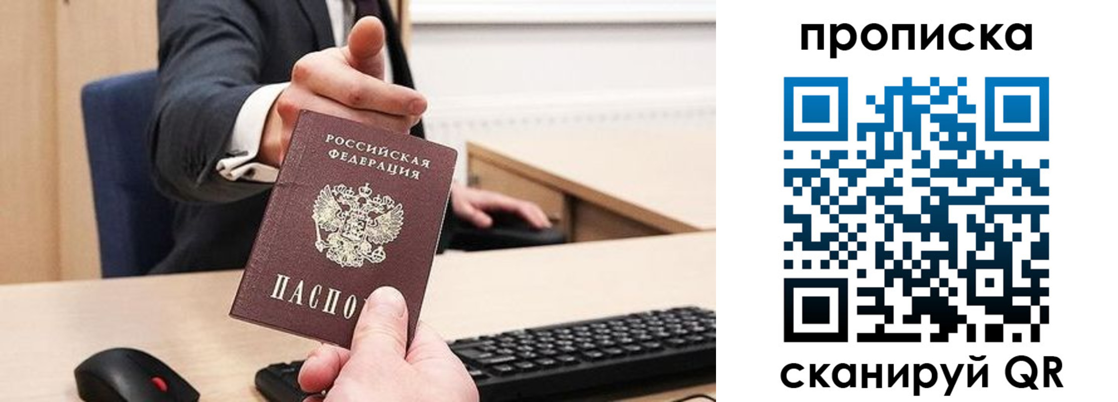 прописка регистрация в Воронежской области